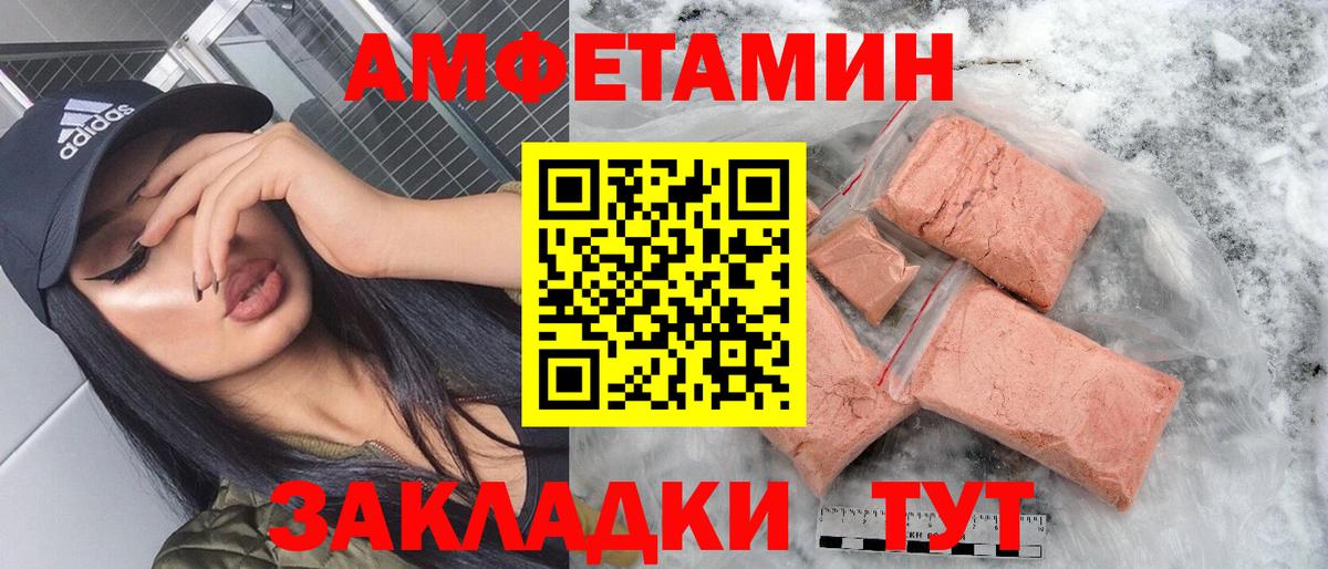 Амфетамин  АМФЕТАМИН 98%  Вход с VPN  Барабинск 