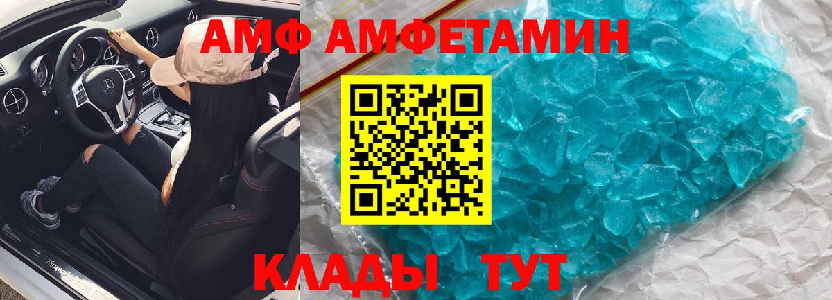 Амфетамин Premium Барабинск