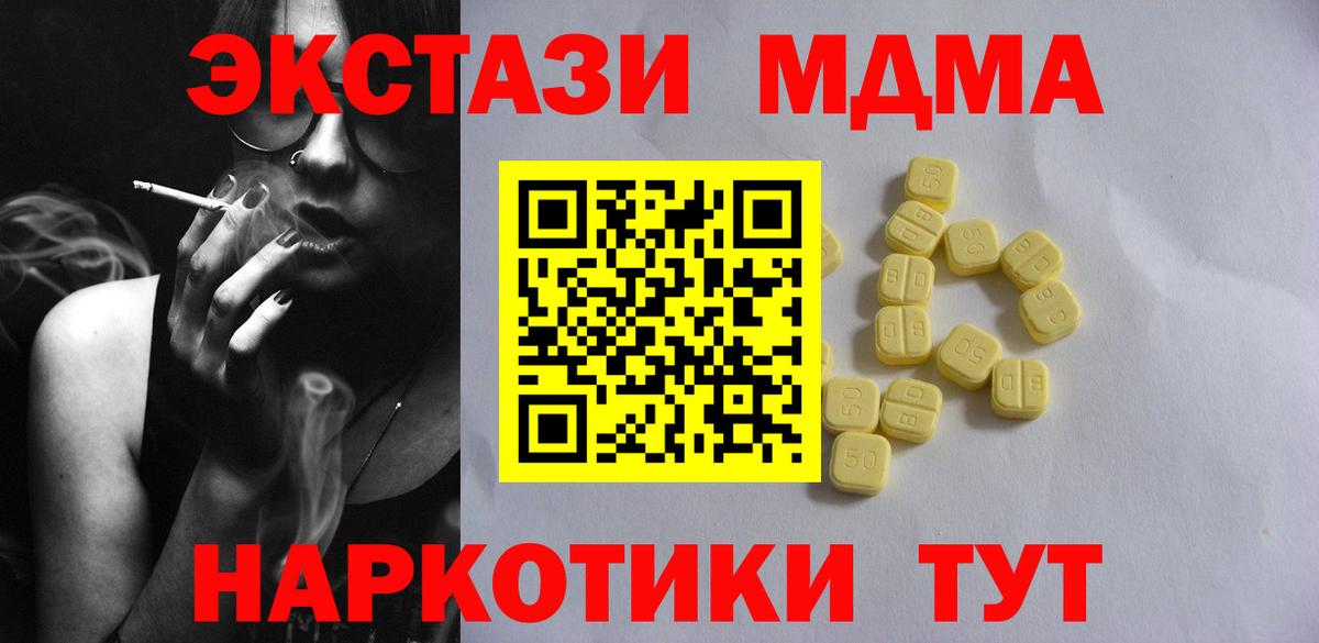 Барабинск  Ecstasy VHQ  Вход с VPN  Экстази Punisher 