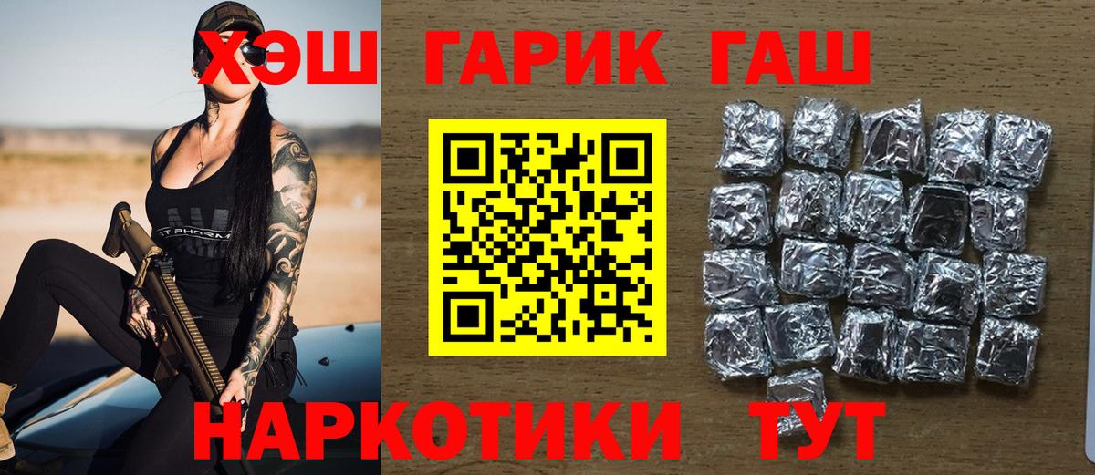 ГАШИШ 40% ТГК Барабинск