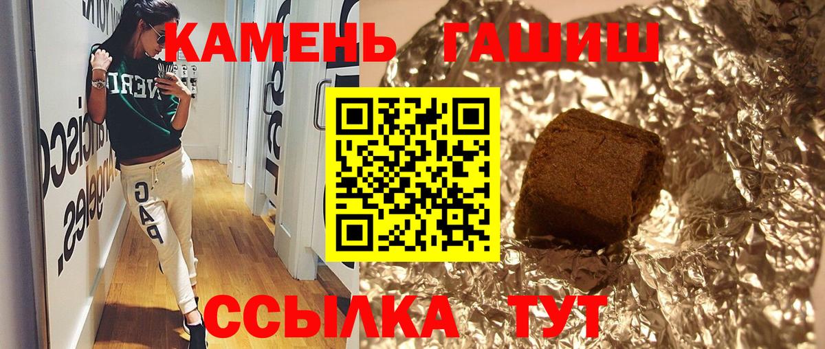 Гашиш гарик  Вход с VPN  Гашиш AMNESIA HAZE  Барабинск 