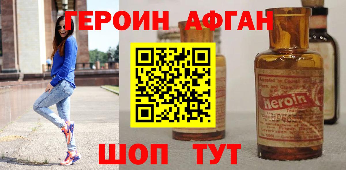 ГЕРОИН Heroin  Вход с VPN  ГЕРОИН  Барабинск 