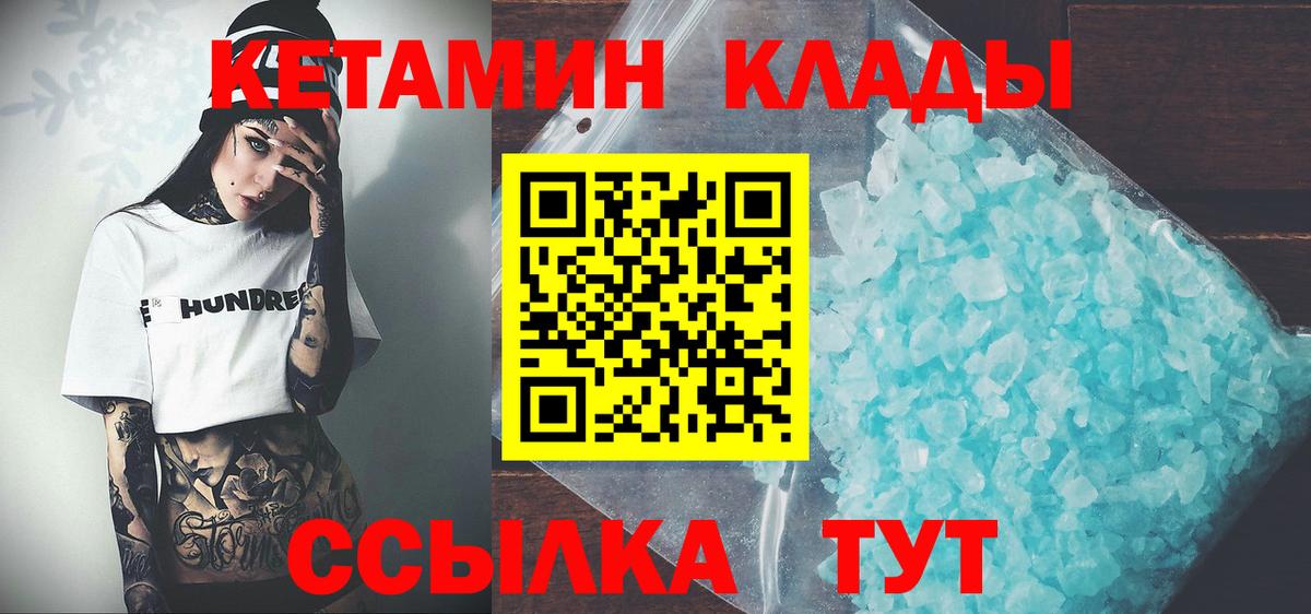 КЕТАМИН VHQ Барабинск