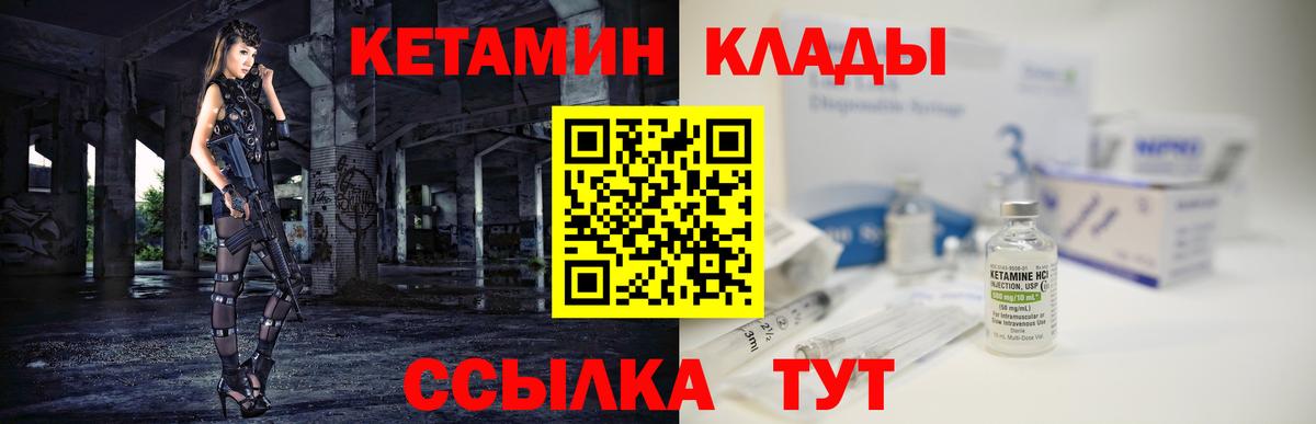 Барабинск  КЕТАМИН VHQ  КЕТАМИН ketamine  Вход с VPN 