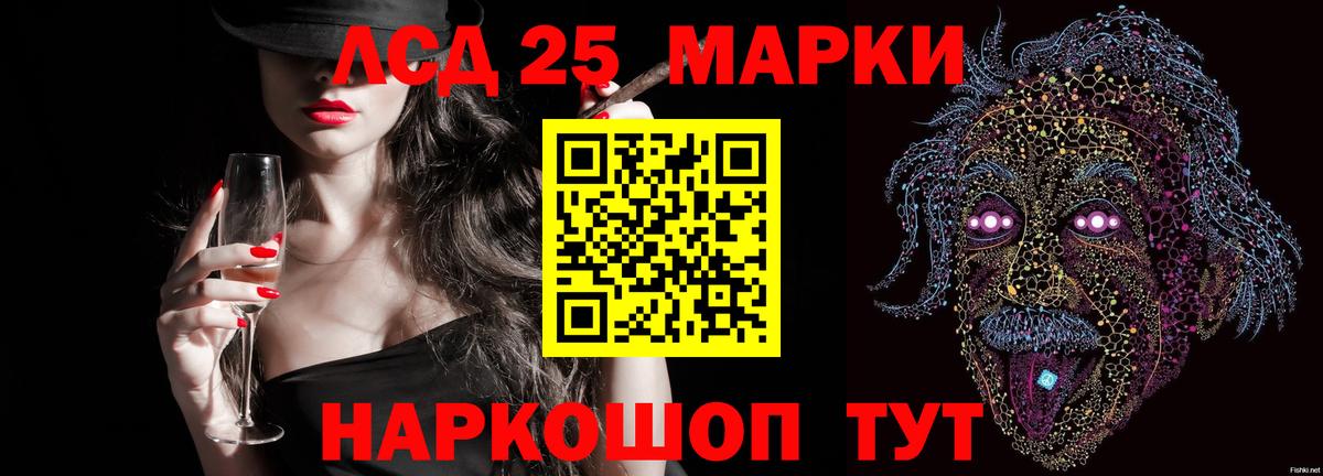 ЛСД экстази ecstasy Барабинск