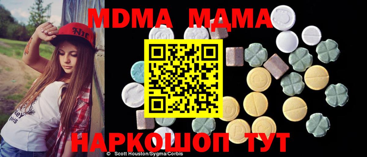 MDMA  Вход с VPN  Барабинск  МДМА Molly 