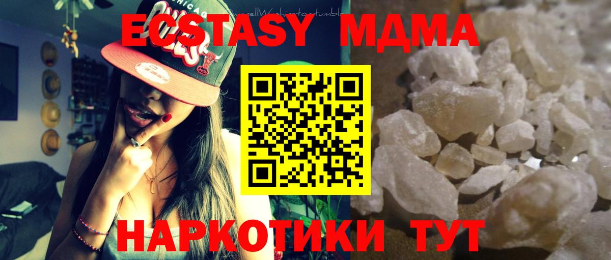 МДМА crystal Барабинск