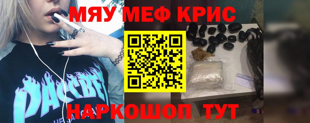 Мефедрон мука Барабинск