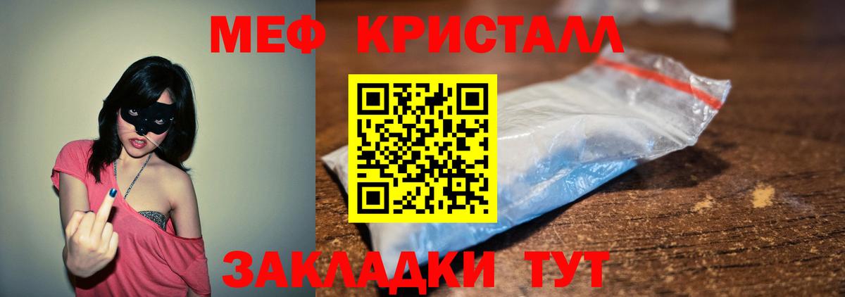 Барабинск  МЯУ-МЯУ  Вход с VPN  Меф VHQ  blacksprut ССЫЛКА  МЕФ 