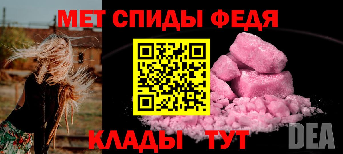 Первитин Methamphetamine Барабинск