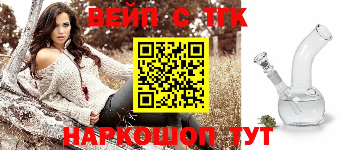 ТГК Wax  Дистиллят ТГК вейп  Вход с VPN  Барабинск 