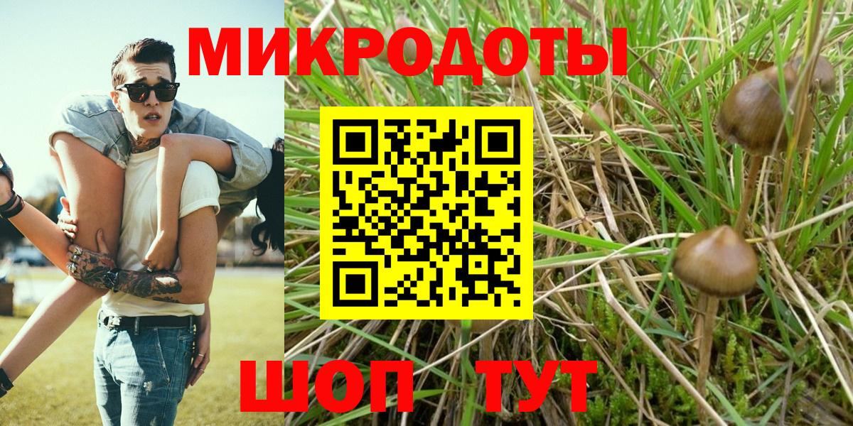Барабинск  Галлюциногенные грибы прущие грибы  Псилоцибиновые грибы GOLDEN TEACHER  Вход с VPN 