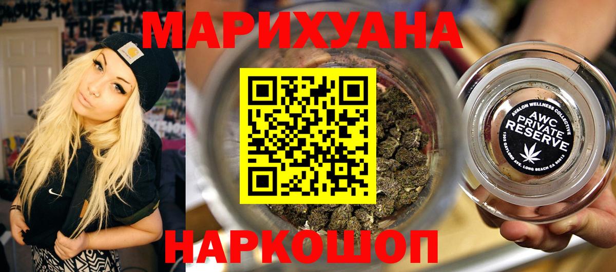 Шишки марихуана Ganja  Шишки марихуана SATIVA & INDICA  Вход с VPN  Конопля марихуана  Барабинск 